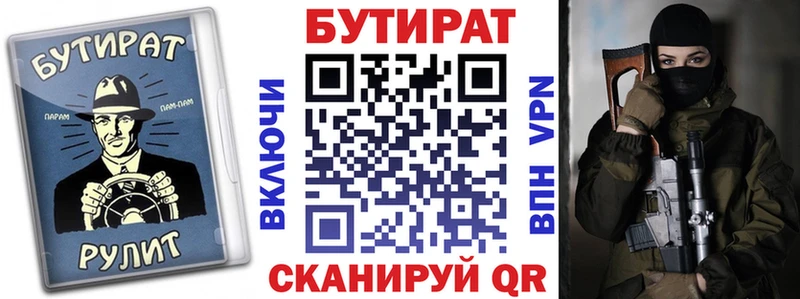 БУТИРАТ GHB  Обоянь 