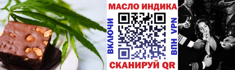 Еда ТГК марихуана Обоянь