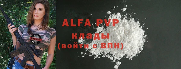 ALPHA PVP Аркадак