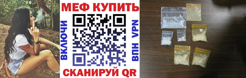 Меф мяу мяу  Обоянь 
