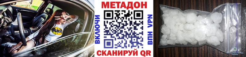 Метадон methadone  Обоянь 