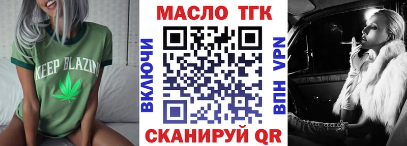 ТГК THC oil  Обоянь 